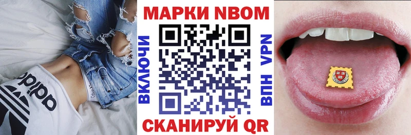 Купить  Никольское  Марки 25I-NBOMe 1,8мг 